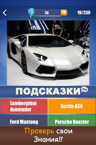 Скриншот из Guess the Car ~ Free Pics Quiz