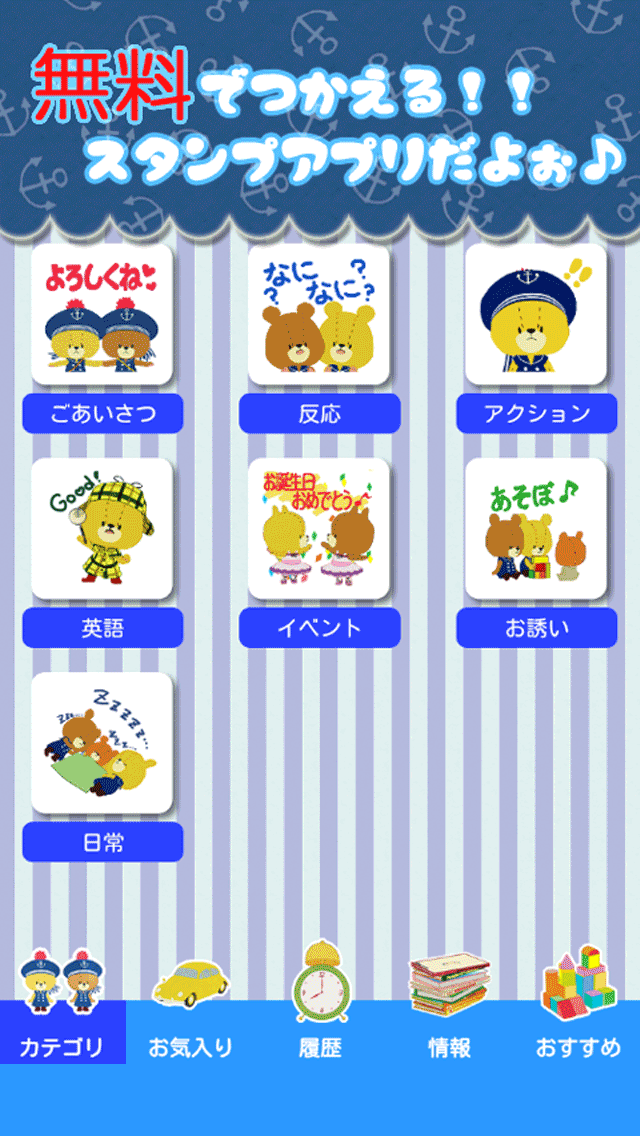 がんばれ！ルルロロスタンプ 無料スタンプのおすすめ画像2