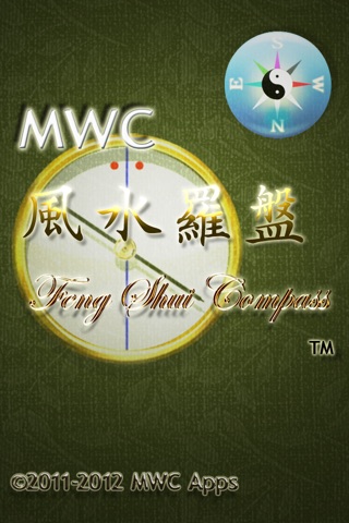 MWC. 風水羅盤 screenshot 4