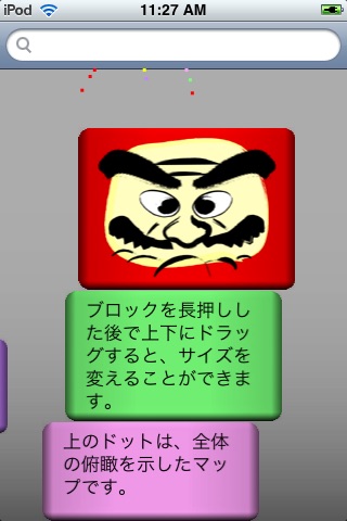 ToDoDaruma screenshot 2