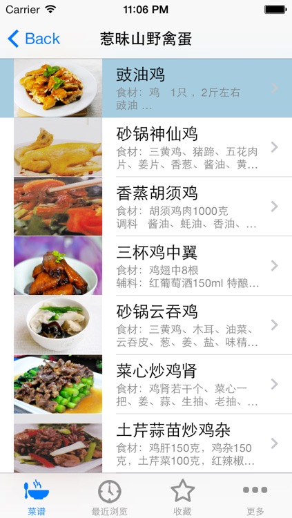 客家菜(一步一图教你做)