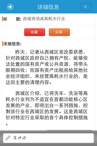 智慧郑州 screenshot 3