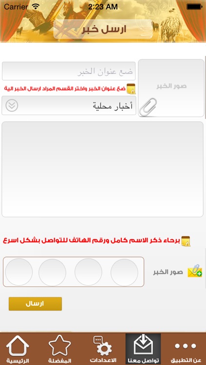 مناسبات عنزة screenshot-3