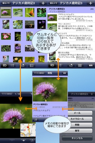 ToruMemo(Photo+Note+Map) screenshot 4