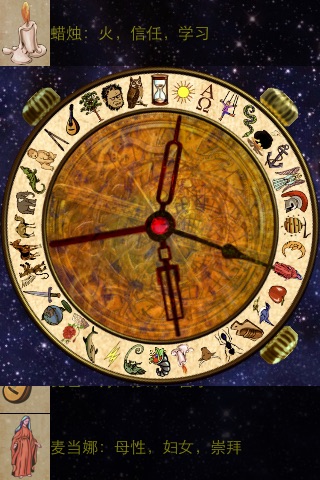 Alethiometer screenshot 3