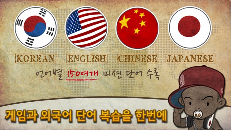 엄마찾아베베 for Kakao screenshot-4