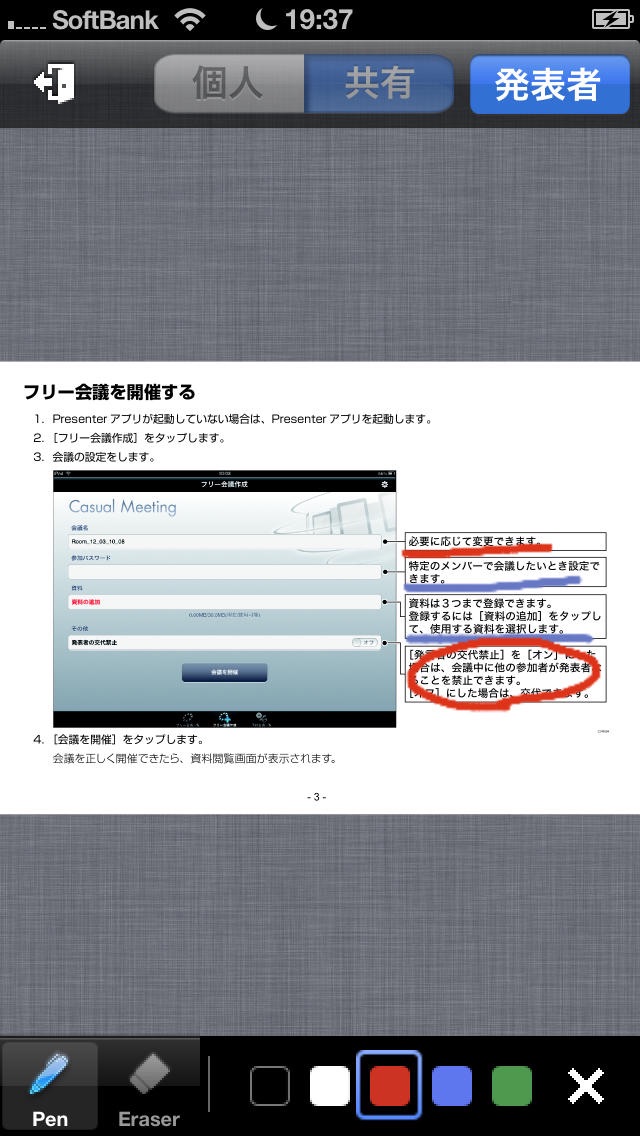 RICOH TAMAGO Ponenteのスクリーンショット3 RICOH TAMAGO Ponenteのスクリーンショット3