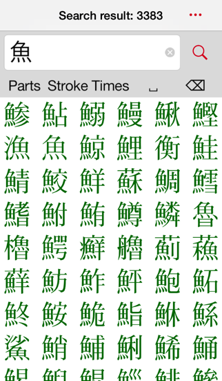 Screenshot #2 pour Super Kanji Search Pro
