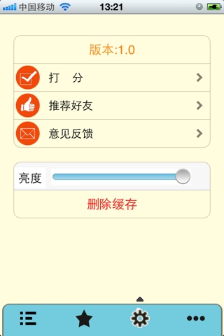 新闻速递-RSS阅读大全 screenshot 2