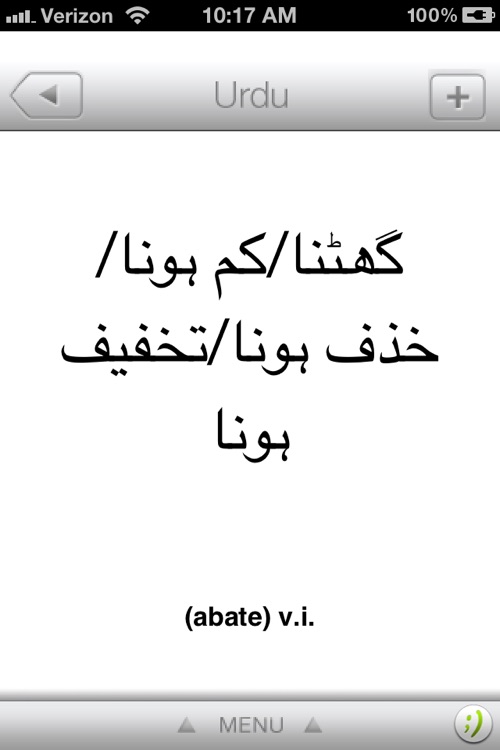 Urdu Translator screenshot-3