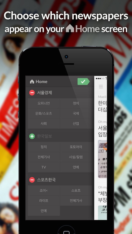 Newspapers KR