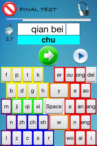 Laokang® Pinyin Trainer 老康®教你拼音 screenshot 3