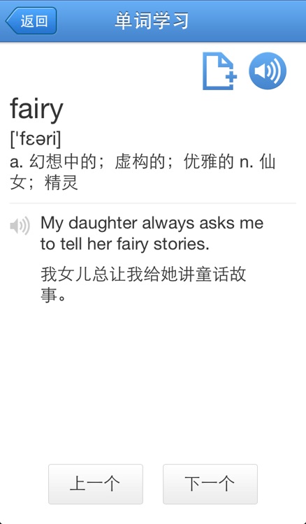 四六级背单词 screenshot-3