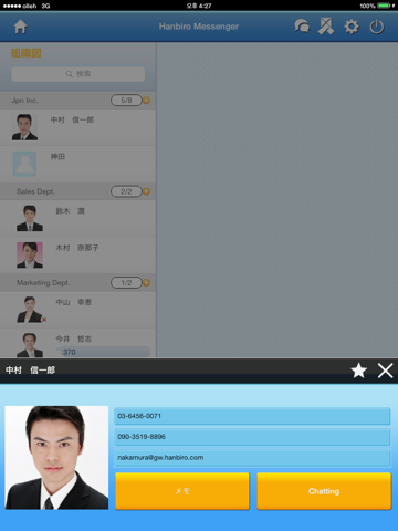 Global Messenger for iPad screenshot 4