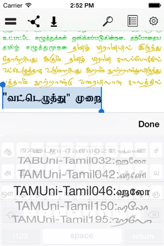 Tamil Keypad screenshot 4