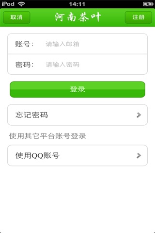 河南茶叶平台 screenshot 4