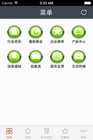 中国仪器仪表经销商 screenshot 3