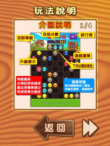 搞怪碰碰球HD for iPad screenshot 4