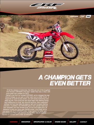 CRF250R-Honda BigWing screenshot 2