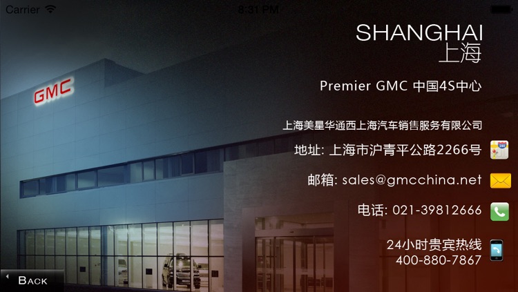 GMC CHINA screenshot-3
