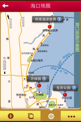 海南旅游攻略 screenshot 3