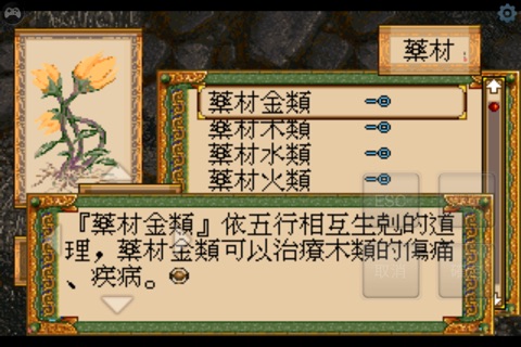 軒轅劍外傳 楓之舞 DOS懷舊版 screenshot 4