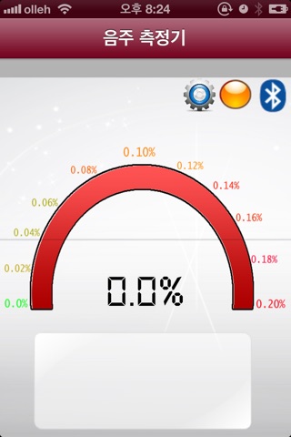 Breathalyzer screenshot 3