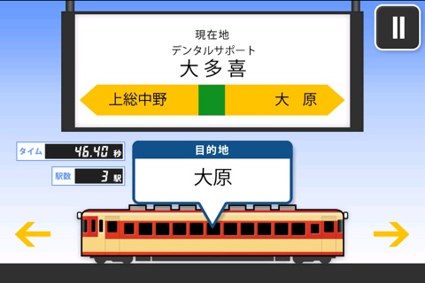 ふりとれ -いすみ鉄道- screenshot 2