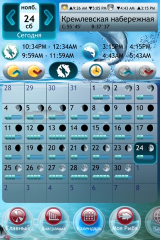 Fishing Deluxe Plus -- Best Fishing Times Calendar screenshot 2