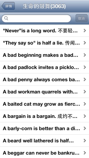 生命的鼓舞(圖4)-速報App
