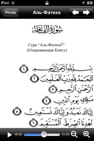 Quran. Short Surahs. Koran screenshot 3