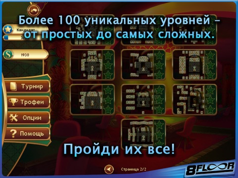 Скриншот из Mahjong - world contest