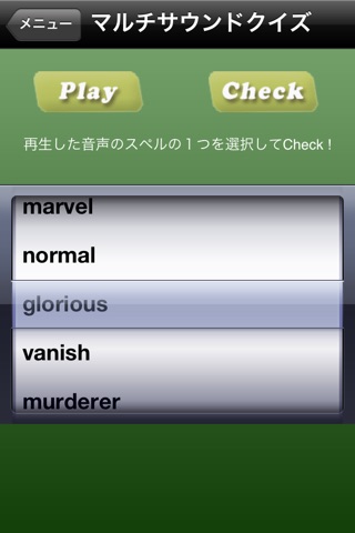 英単語学習クイズ screenshot 3