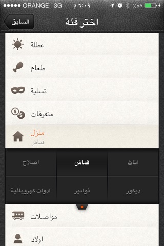 كتاب الميزانية - تتبع ،إدارة وتقييم اموالك بكفاءة وسهولة. screenshot 3