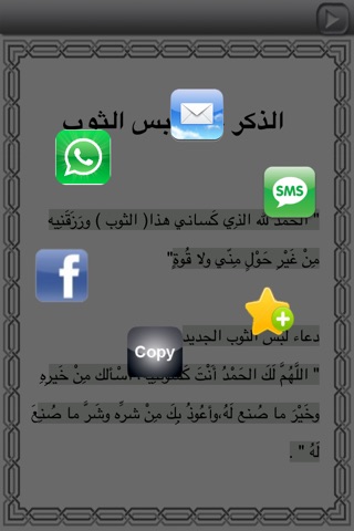This is Bayan | هذا بيان screenshot 4