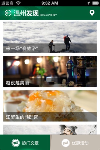 温州生活 screenshot 4