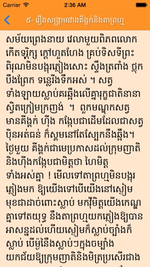 Khmer Legends 4(圖3)-速報App