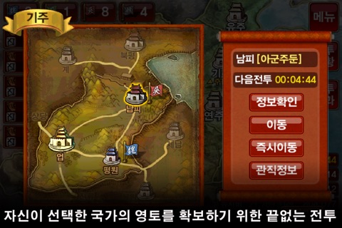 영웅 삼국지. screenshot 2