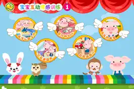 Game screenshot 宝宝情感训练-幼儿亲子情商启蒙早教益智小游戏，宝宝认知智慧树免费应用 apk