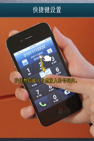 Rina Speed Dial PRO screenshot 2