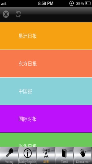 Malaysia News! 马来西亚新闻(圖5)-速報App