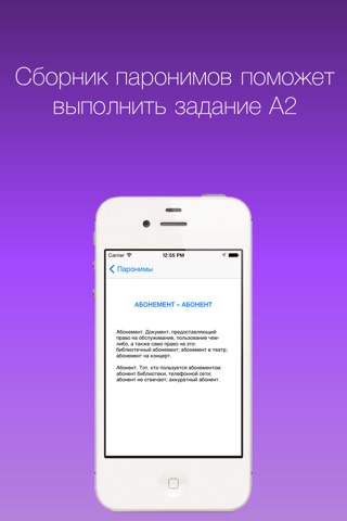 ЕГЭ − Русский язык screenshot 3