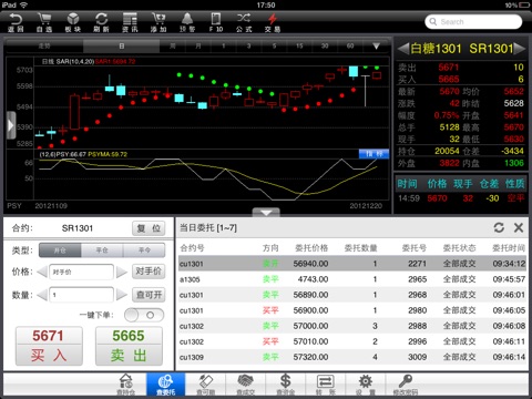天府商品移动行情交易端（澎博版）HD screenshot 4