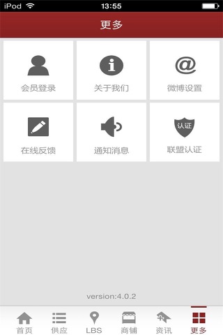 中国房产信息网-行业平台 screenshot 4