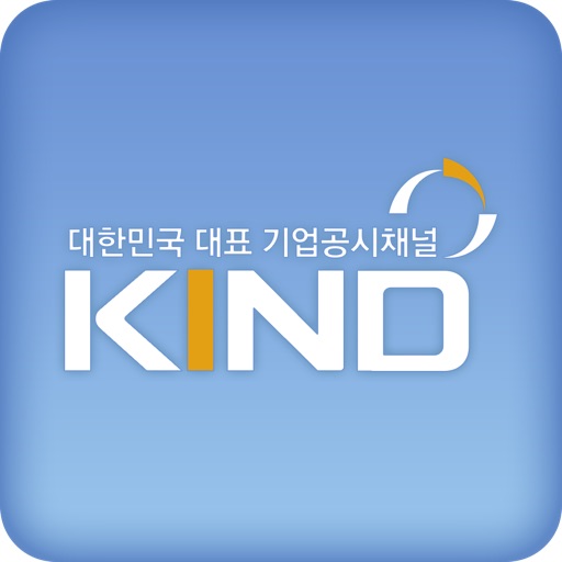 한국거래소 모바일 전자공시 mKIND