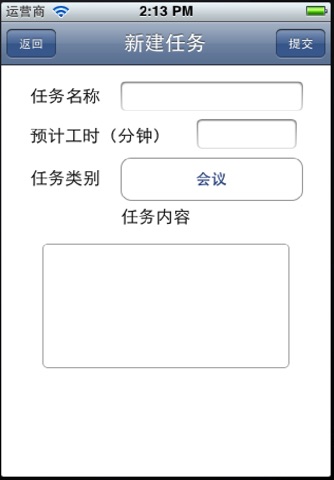 绩效管理 screenshot 2