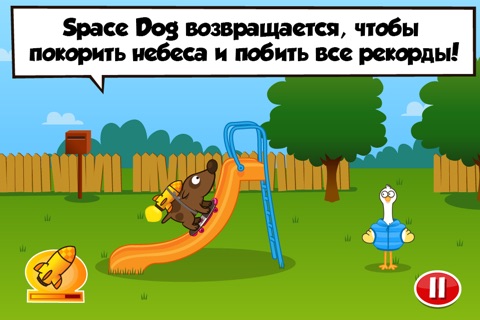 Space Dog + screenshot 2