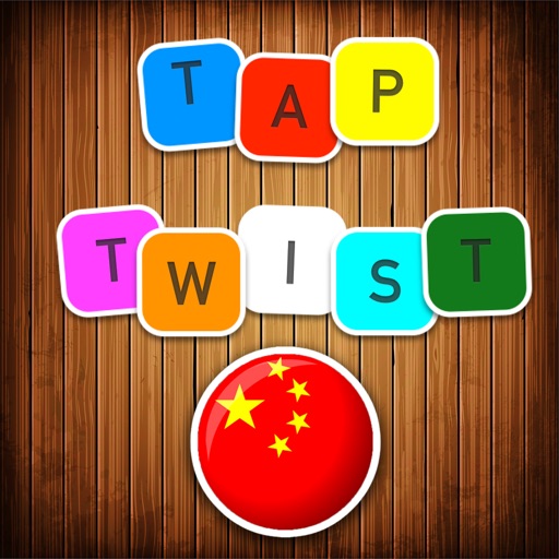 Tapestry Twist China iOS App