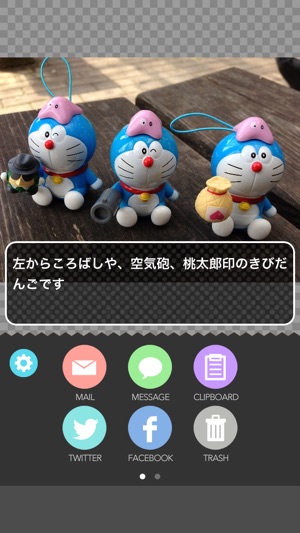 PhotoMemo - Enter the text while viewing