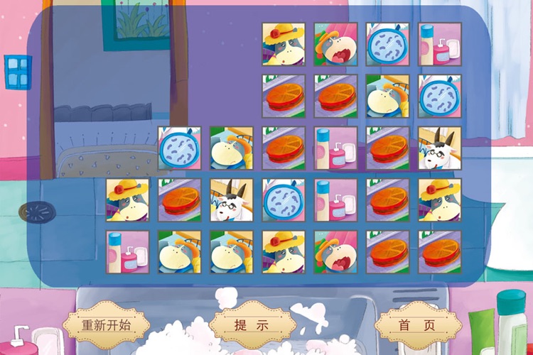 肚子疼_宝宝学卫生 screenshot-4